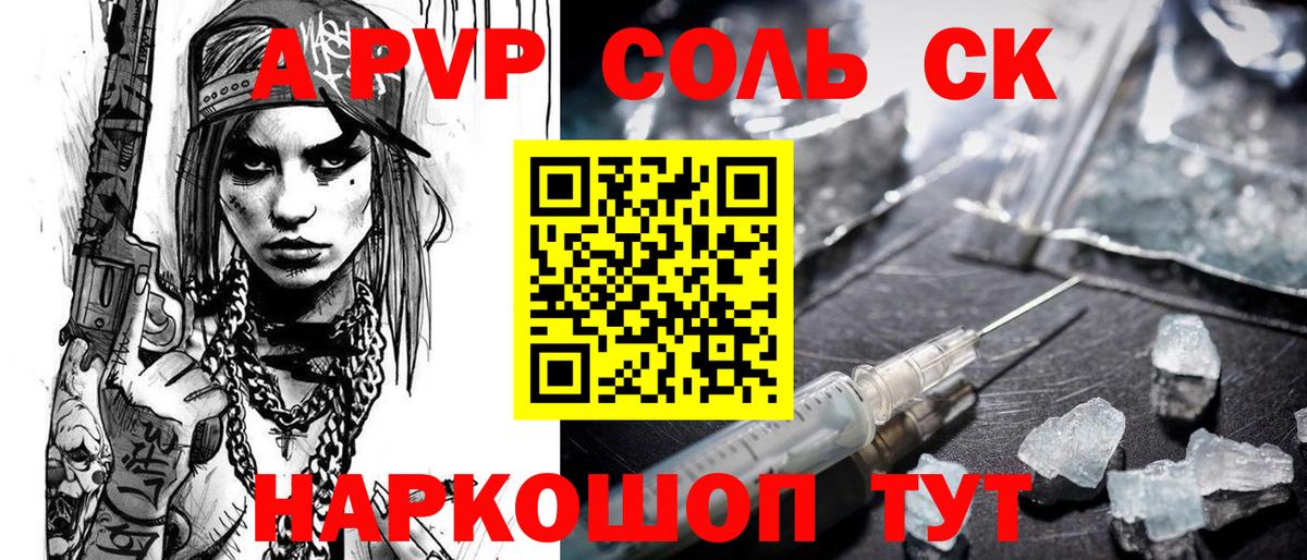 Alpha PVP кристаллы Клин