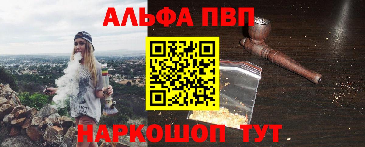 А ПВП крисы CK  Вход с VPN  А ПВП кристаллы  Alfa_PVP СК  Клин 