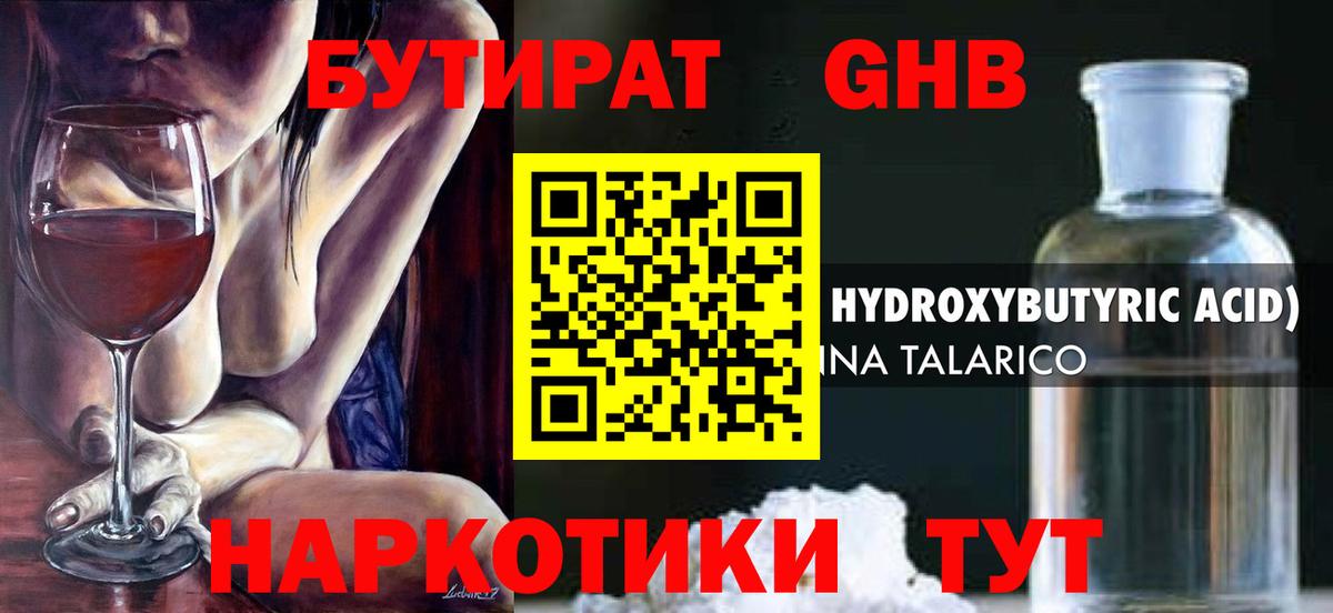 БУТИРАТ Butirat  Вход с VPN  Клин 