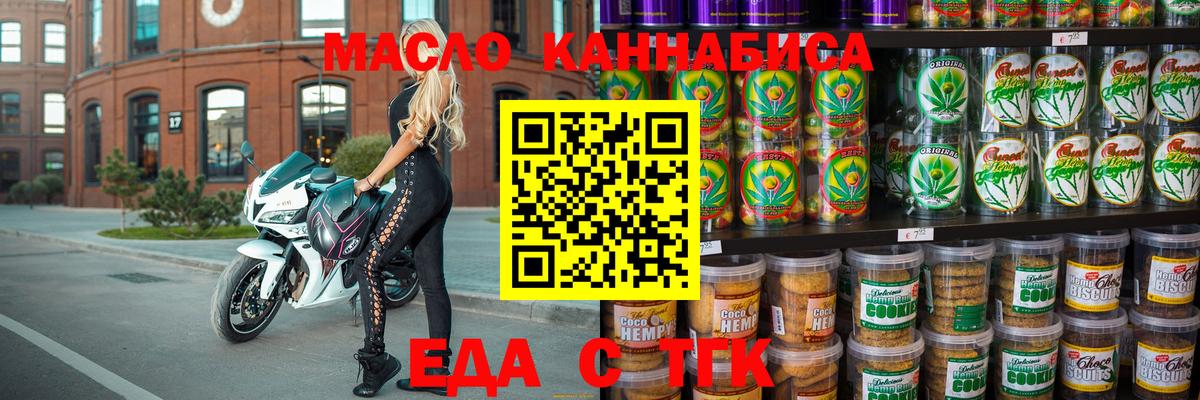 Печенье с ТГК конопля  Вход с VPN  Клин 