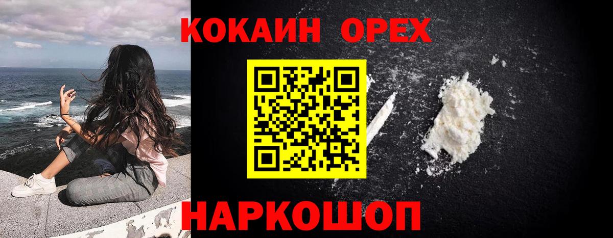 Клин  Cocaine Эквадор  Вход с VPN  COCAIN 99% 