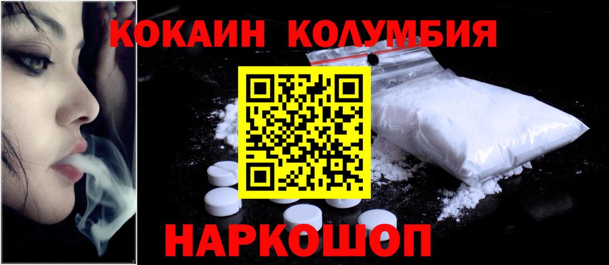 Кокаин Fish Scale Клин