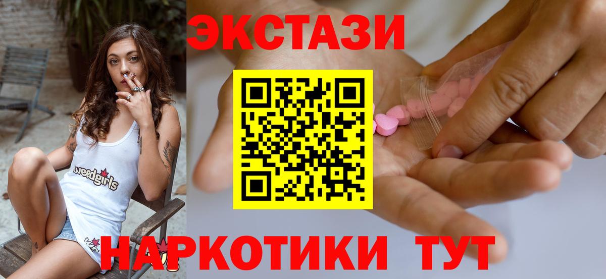 Клин  Экстази круглые  Ecstasy 250 мг  Ecstasy  Вход с VPN 