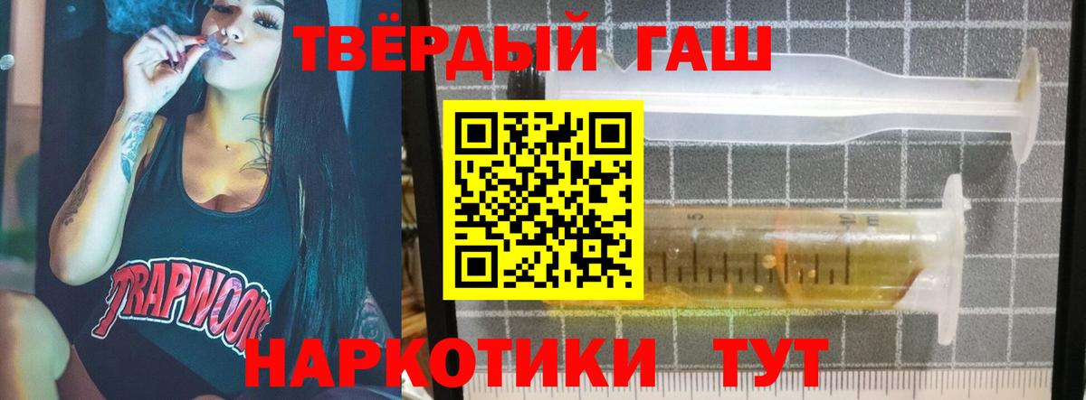 Клин  ГАШ  Вход с VPN  ГАШИШ Cannabis 