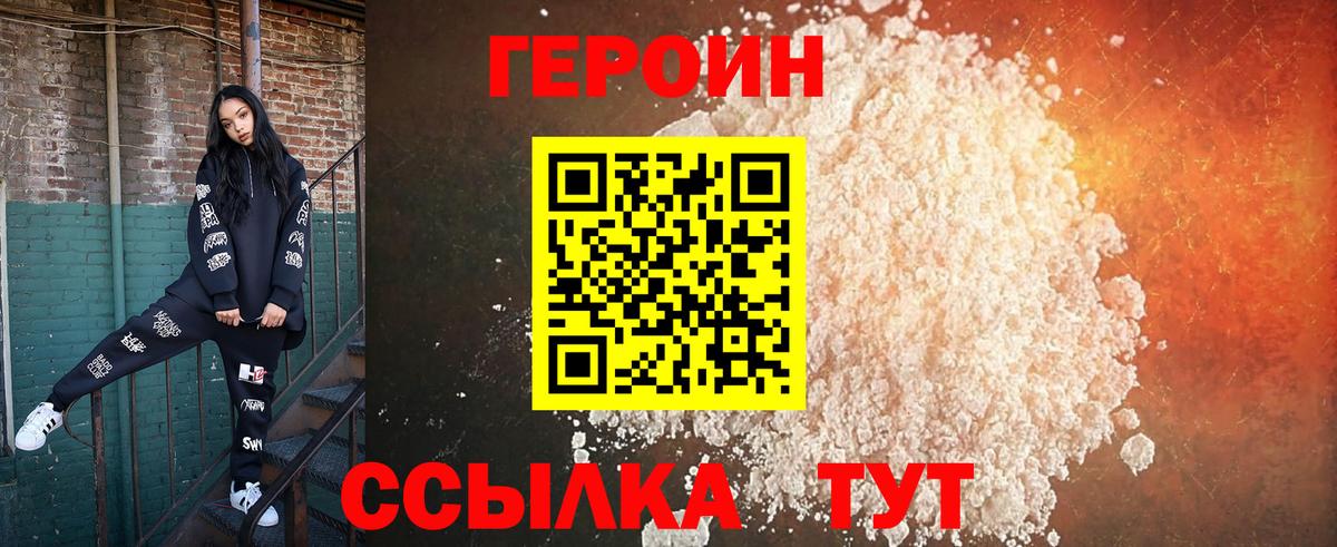 ГЕРОИН Афган  Вход с VPN  ГЕРОИН  Клин 
