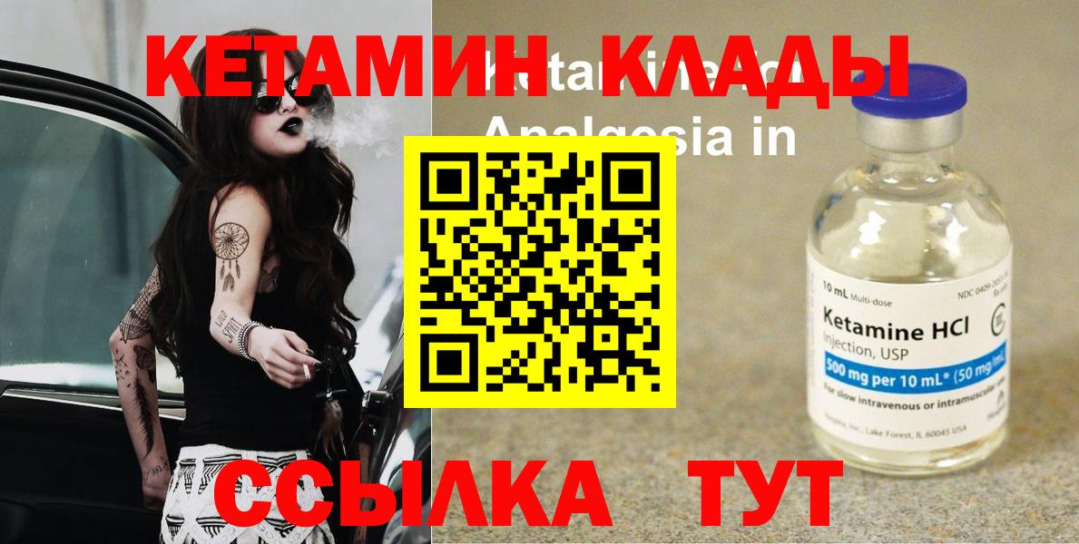 КЕТАМИН VHQ  Вход с VPN  нарко площадка формула  Клин  Кетамин ketamine 