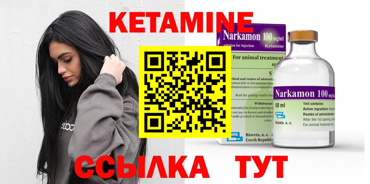 Кетамин ketamine Клин
