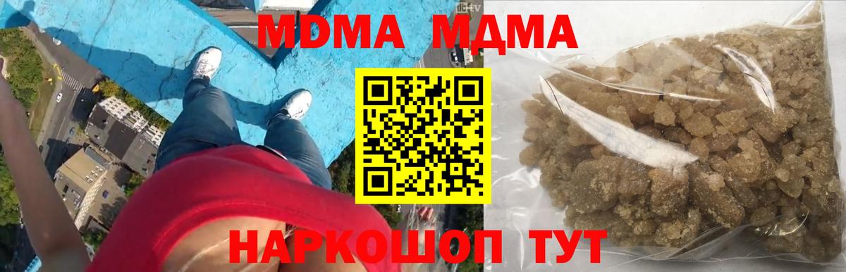 Клин  МДМА crystal  Вход с VPN  МДМА кристаллы 