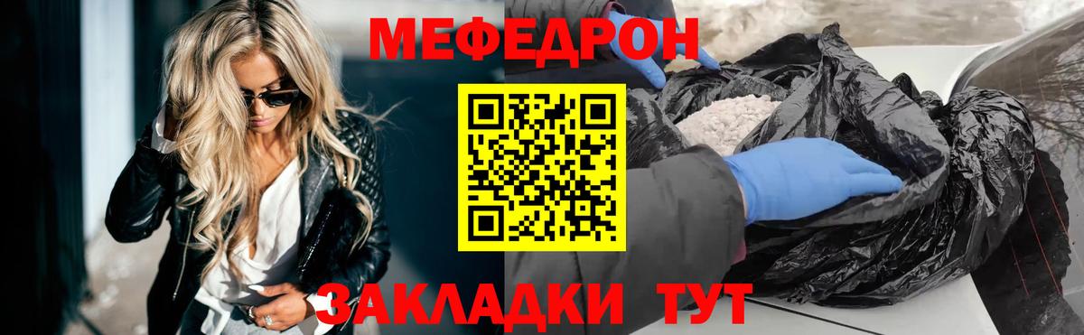 МЯУ-МЯУ  Мефедрон  Клин  МЯУ-МЯУ мука  МЕФ мука  Вход с VPN 
