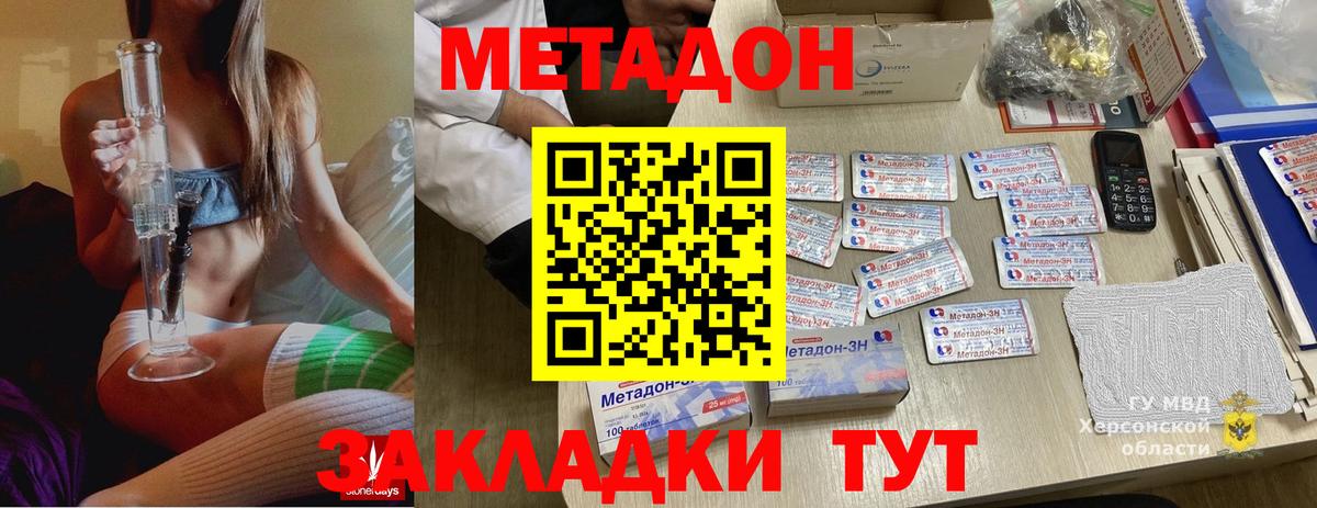 МЕТАДОН белоснежный Клин