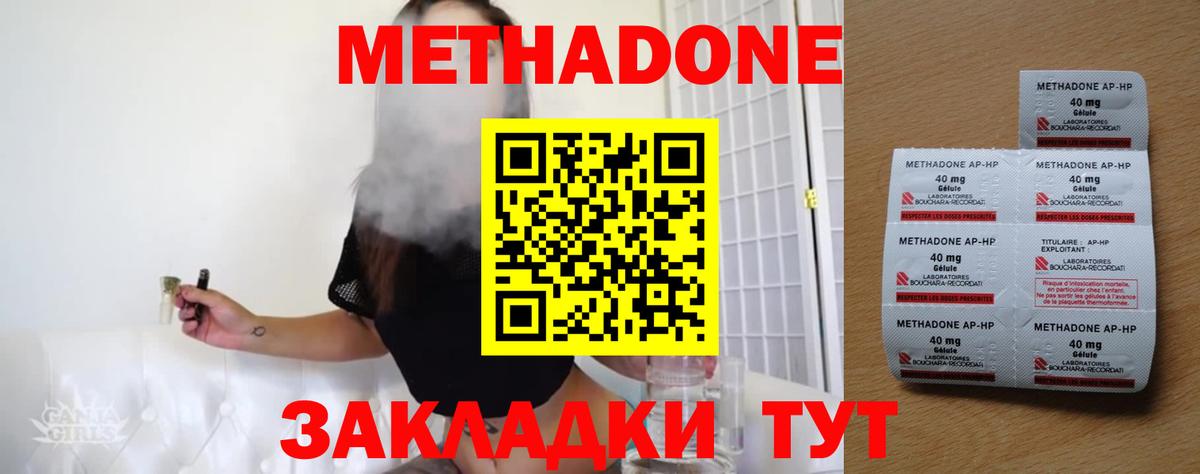 Метадон VHQ  Вход с VPN  МЕТАДОН кристалл  Клин 