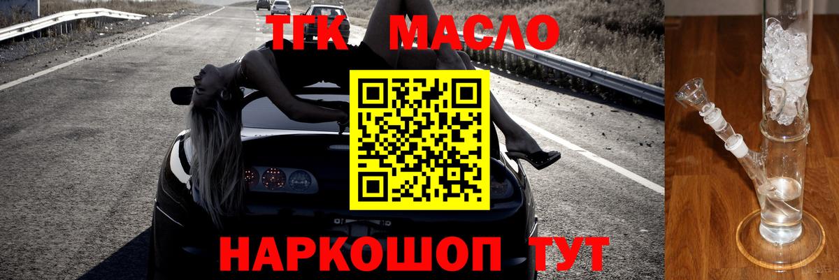 ТГК концентрат  Вход с VPN  Клин  Дистиллят ТГК гашишное масло 