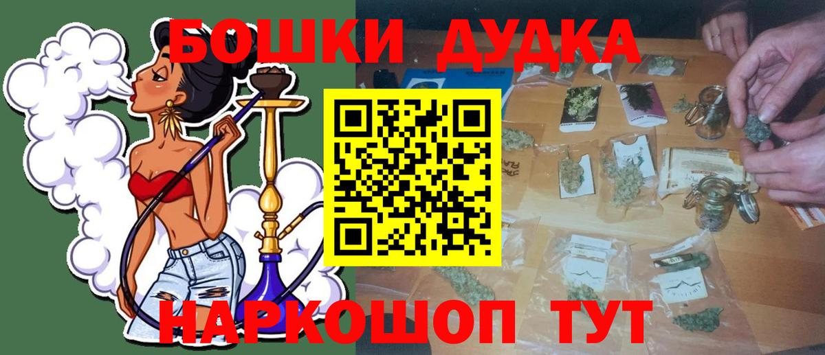 Шишки марихуана MAZAR  Канабис THC 21%  Канабис White Widow  Клин  Вход с VPN 