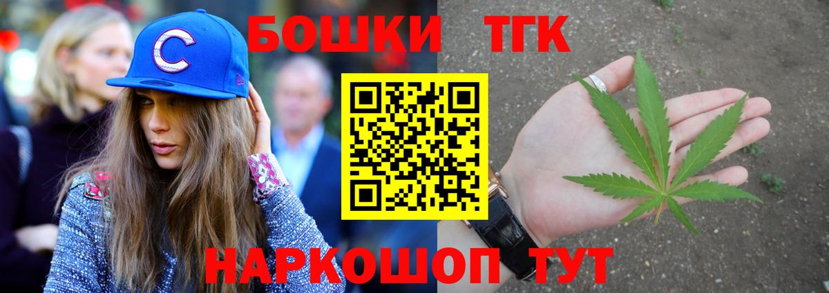 Каннабис  ГАШ  Кокаин  Экстази  Вход с VPN  Клин  Cocaine  МЕФ   Бошки Шишки 